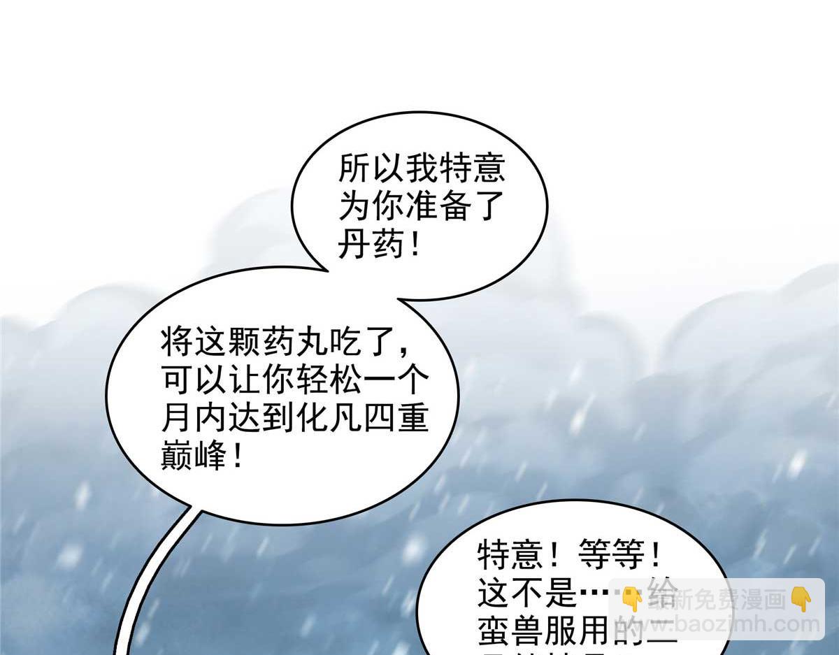 第314话 冰原宫总部的条件(1/2)-第319话