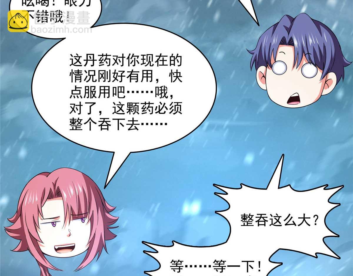 第314话 冰原宫总部的条件(1/2)-第319话