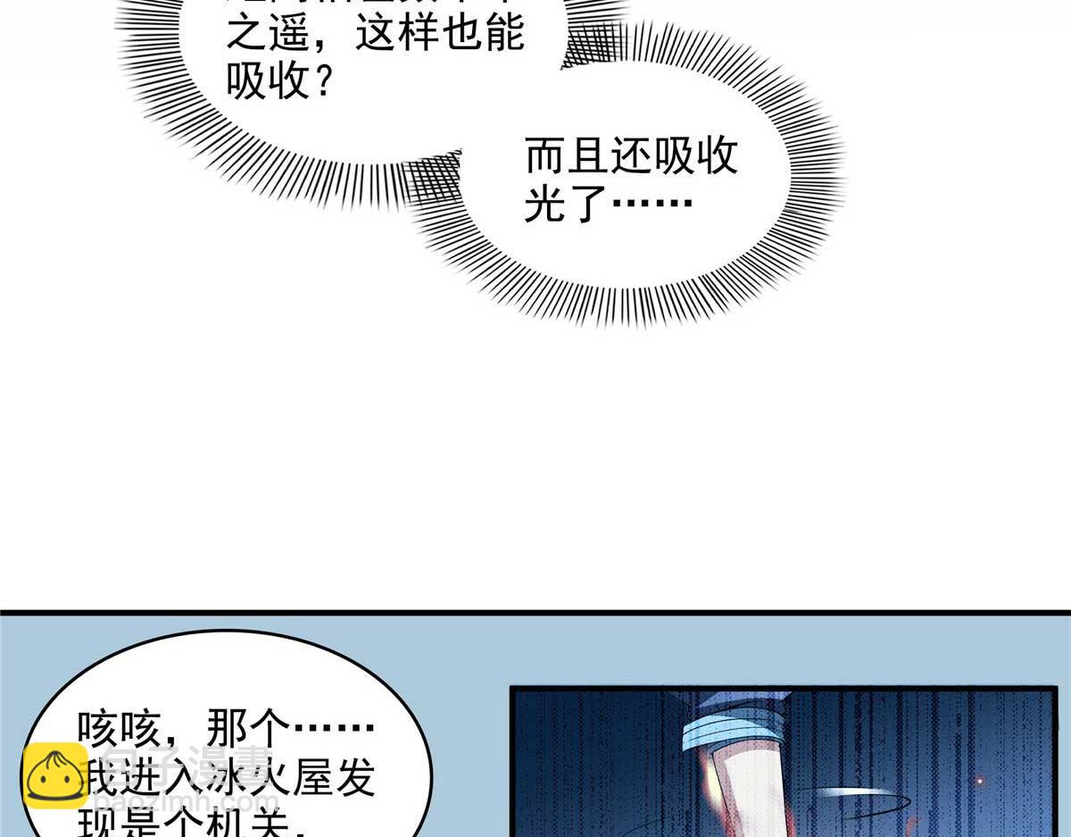 第314话 冰原宫总部的条件(1/2)-第319话