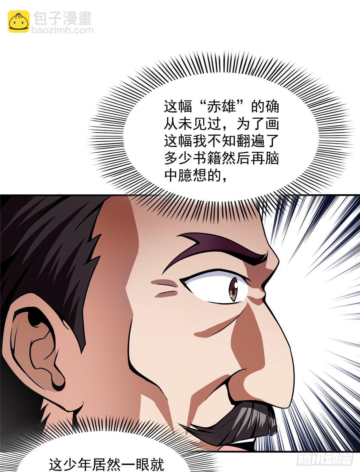 31 平辈论交(1/2)-第31话
