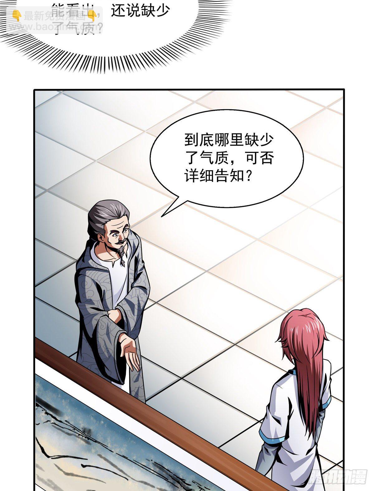 31 平辈论交(1/2)-第31话