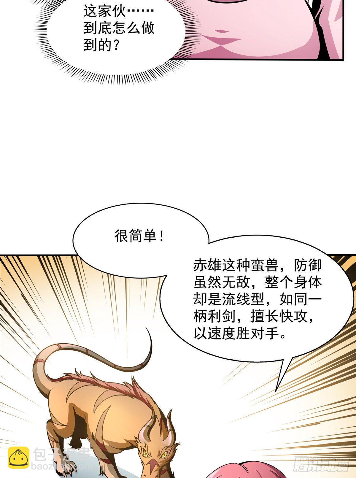 31 平辈论交(1/2)-第31话