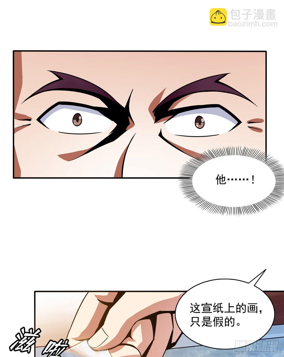 31 平辈论交(1/2)-第31话
