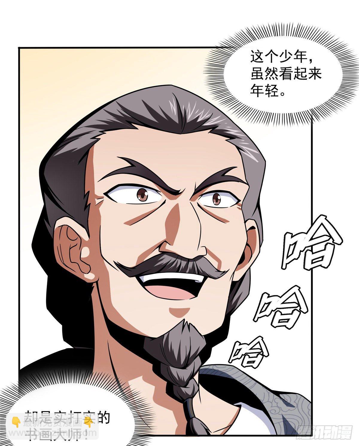31 平辈论交(1/2)-第31话