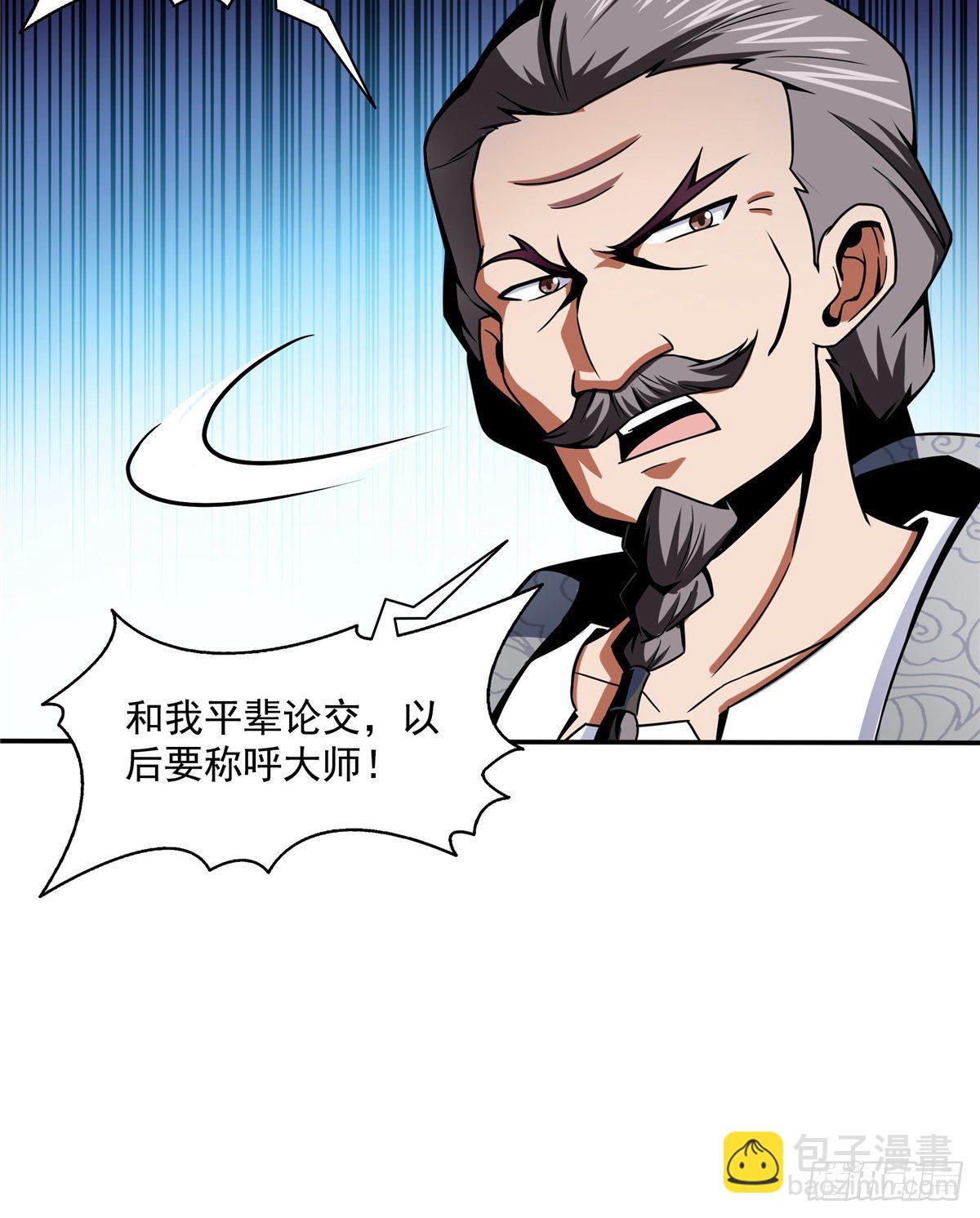 31 平辈论交(1/2)-第31话