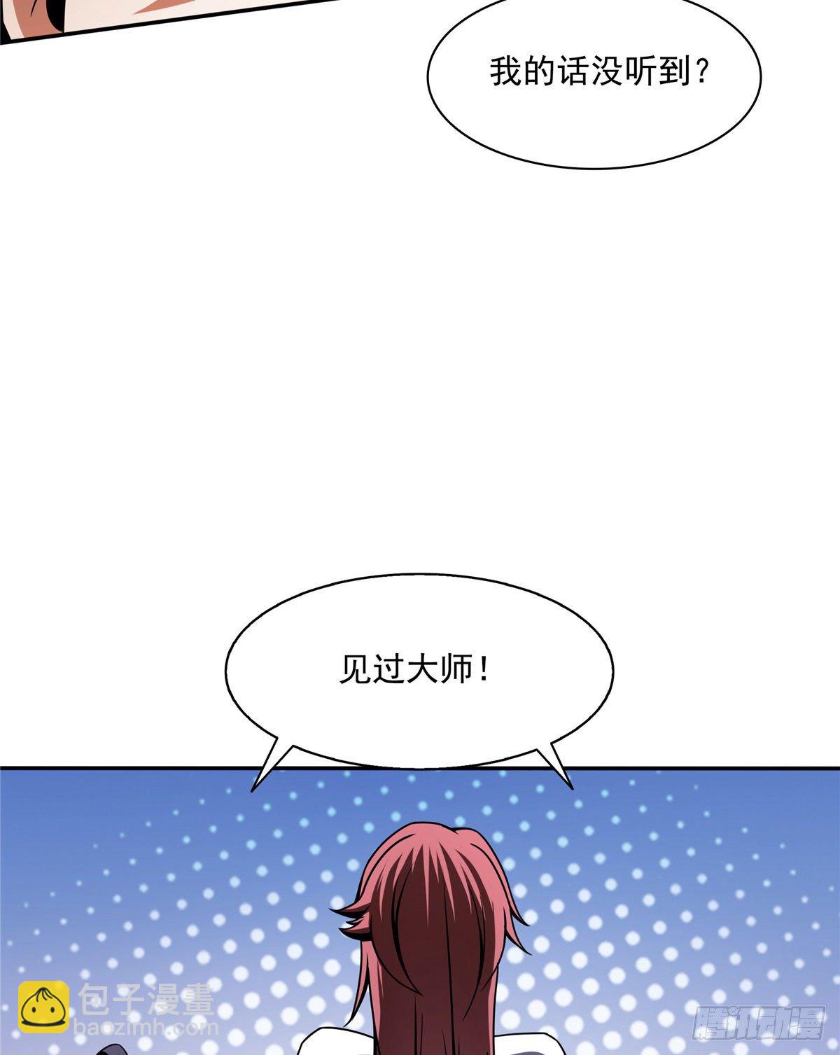 31 平辈论交(1/2)-第31话