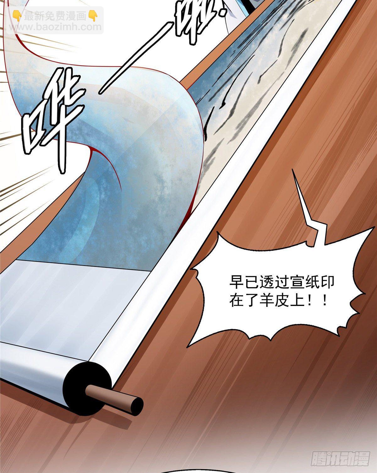 31 平辈论交(1/2)-第31话
