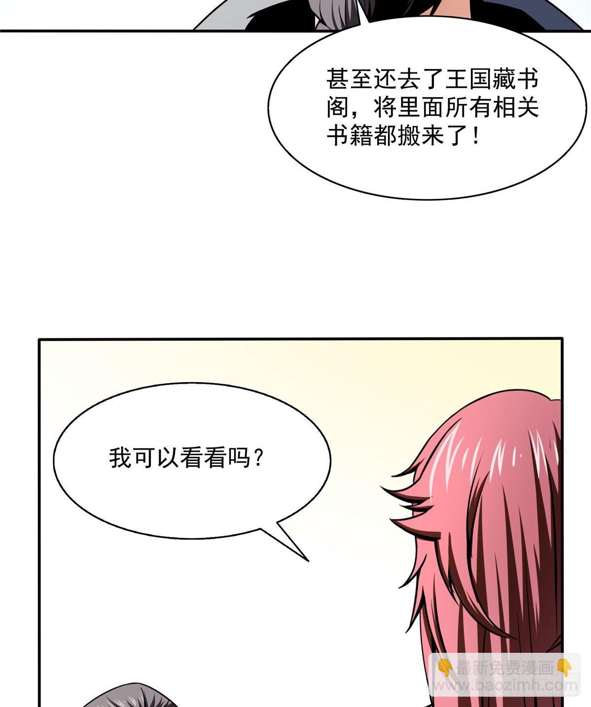 31 平辈论交(1/2)-第31话