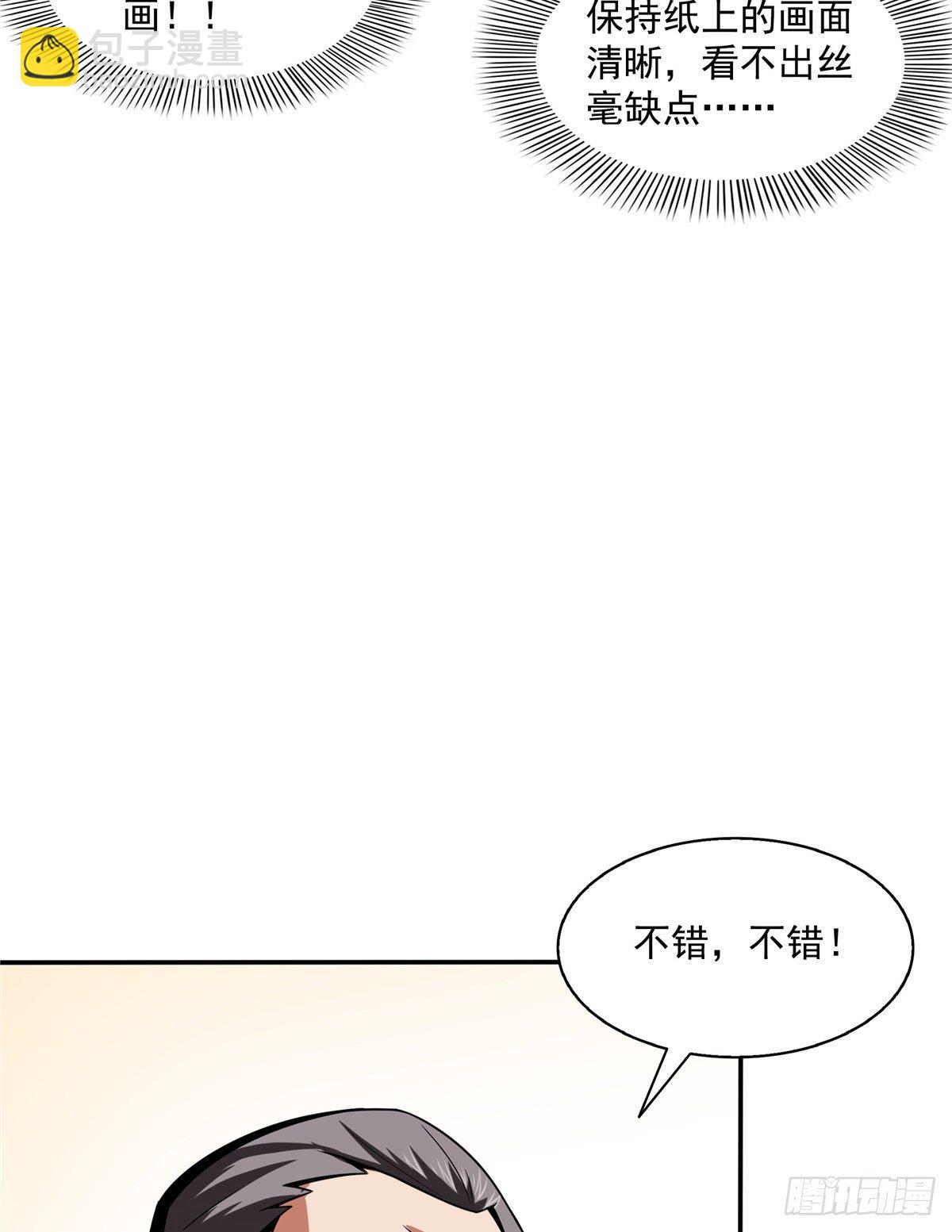 31 平辈论交(1/2)-第31话