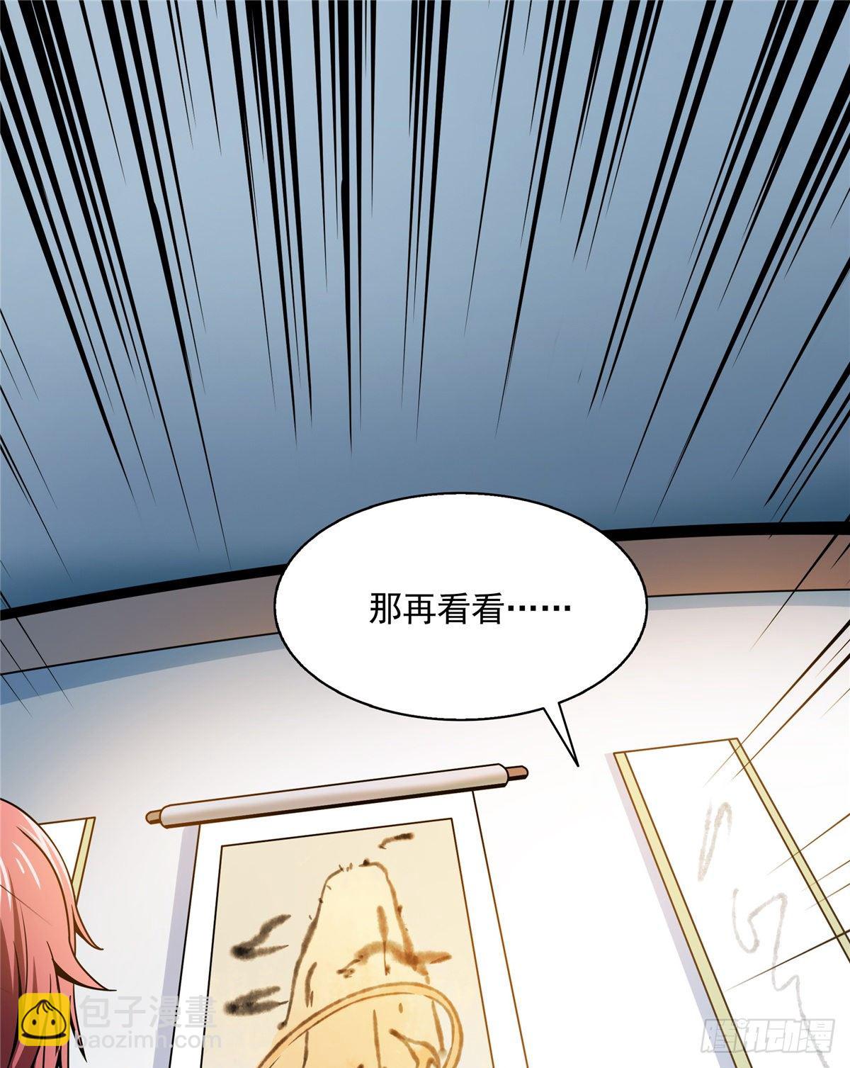 31 平辈论交(1/2)-第31话