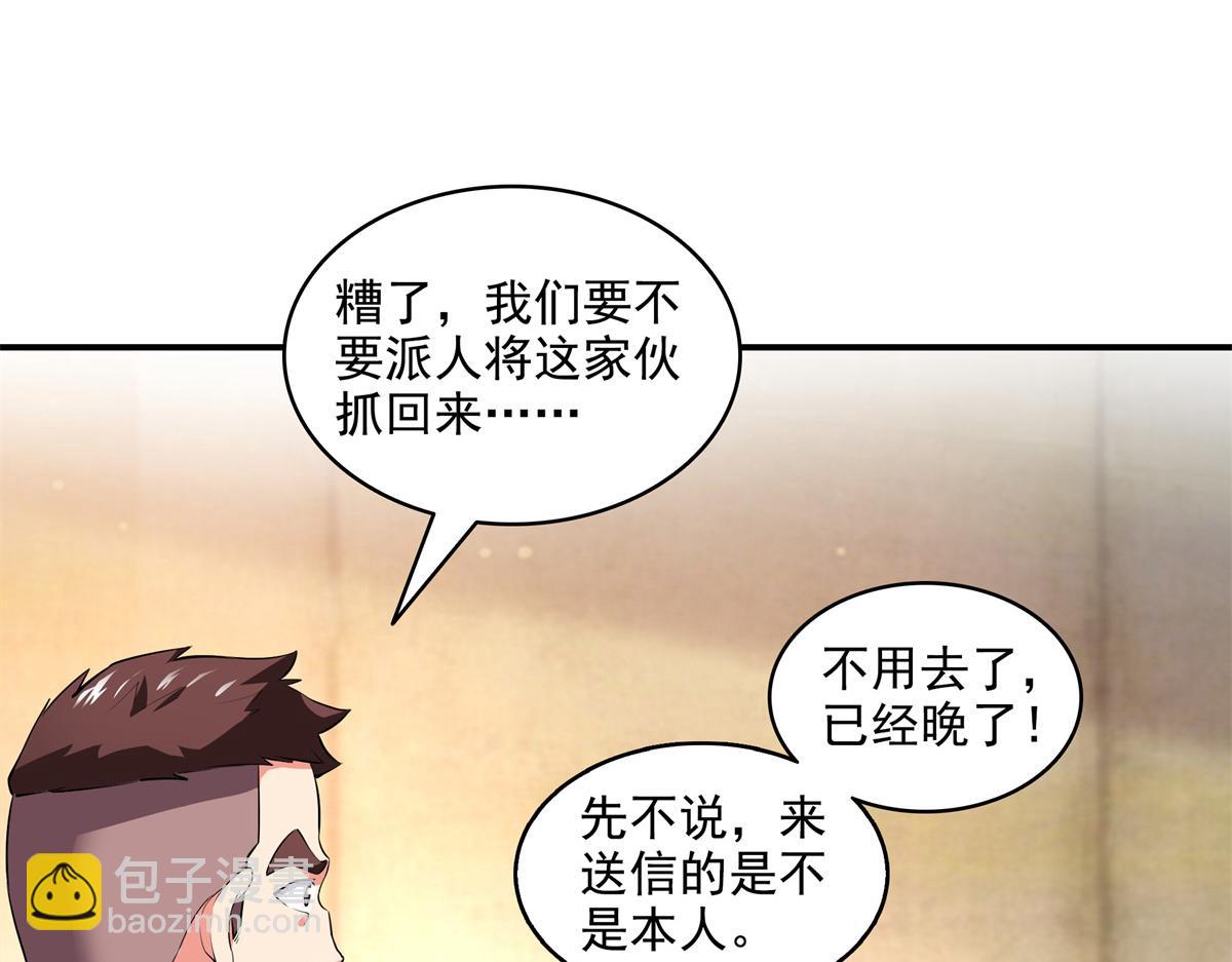 第316话 丁宏的条件(1/2)-第321话