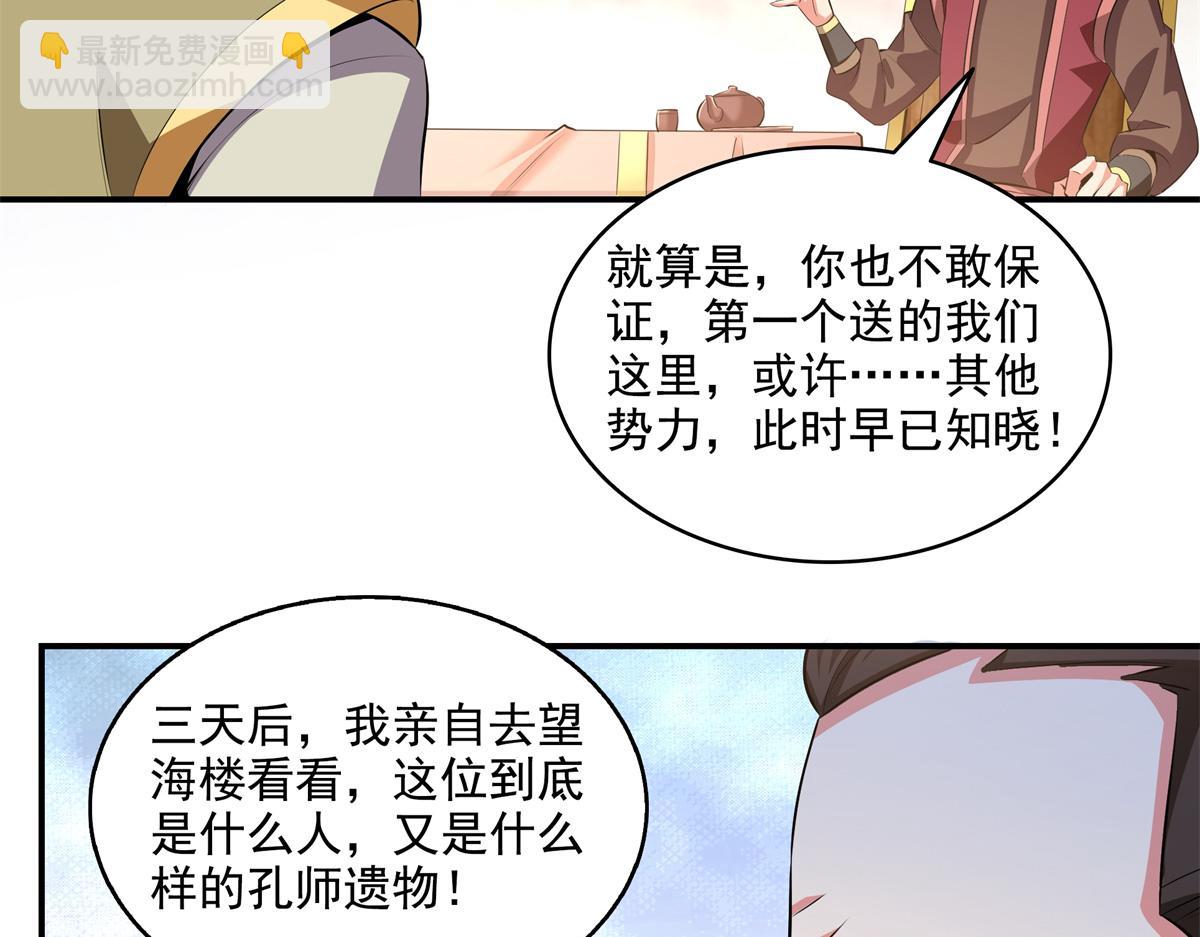 第316话 丁宏的条件(1/2)-第321话
