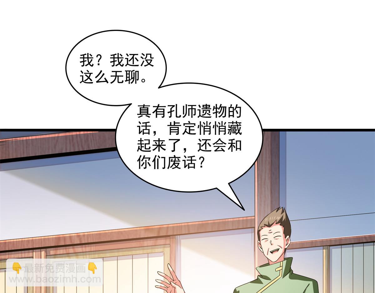第316话 丁宏的条件(1/2)-第321话