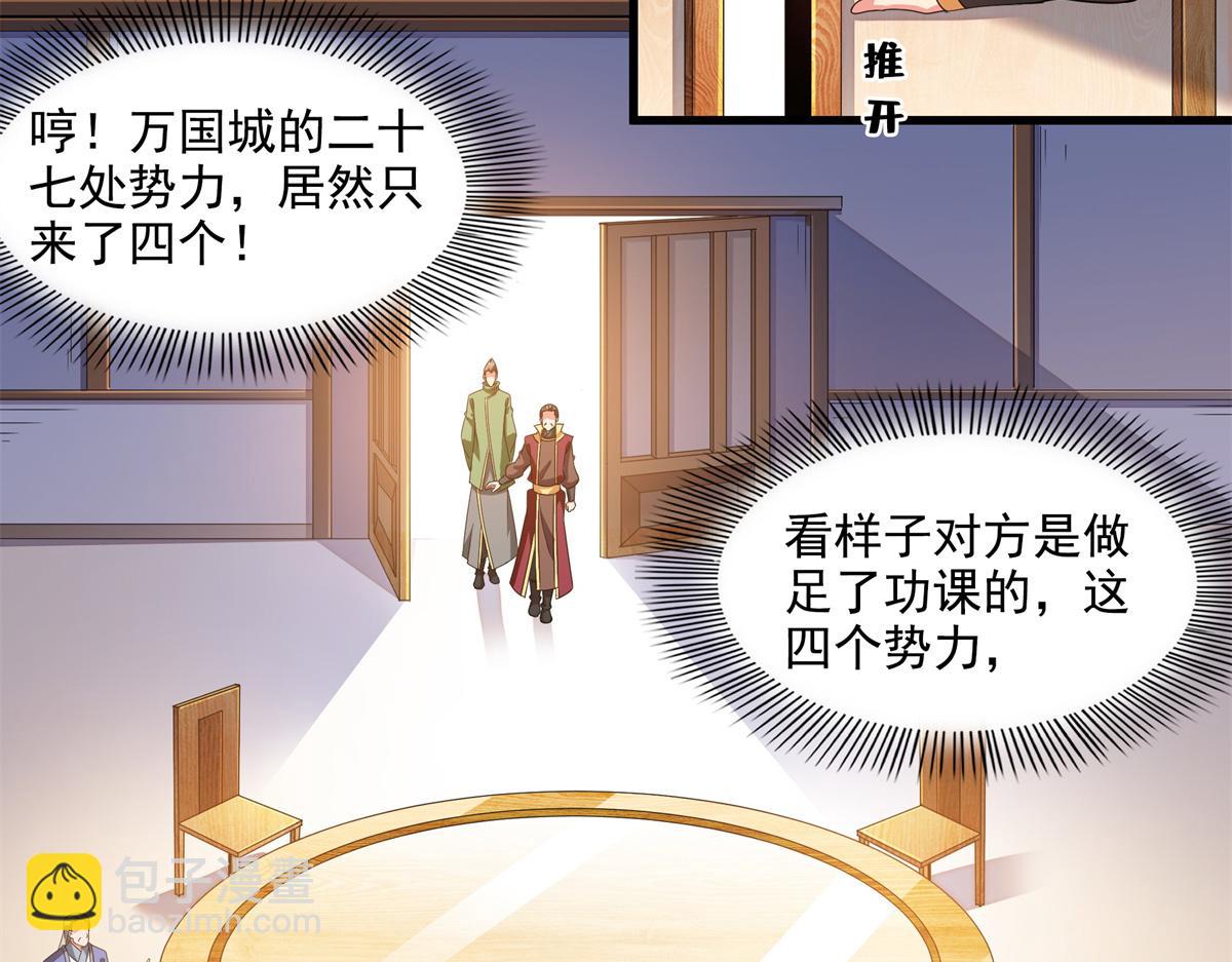 第316话 丁宏的条件(1/2)-第321话