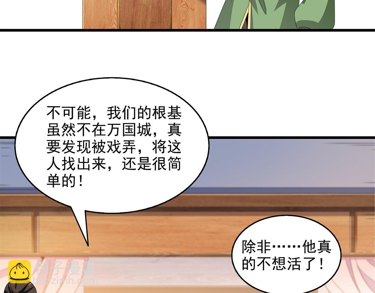 第316话 丁宏的条件(1/2)-第321话