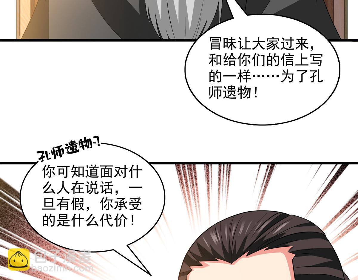 第316话 丁宏的条件(1/2)-第321话