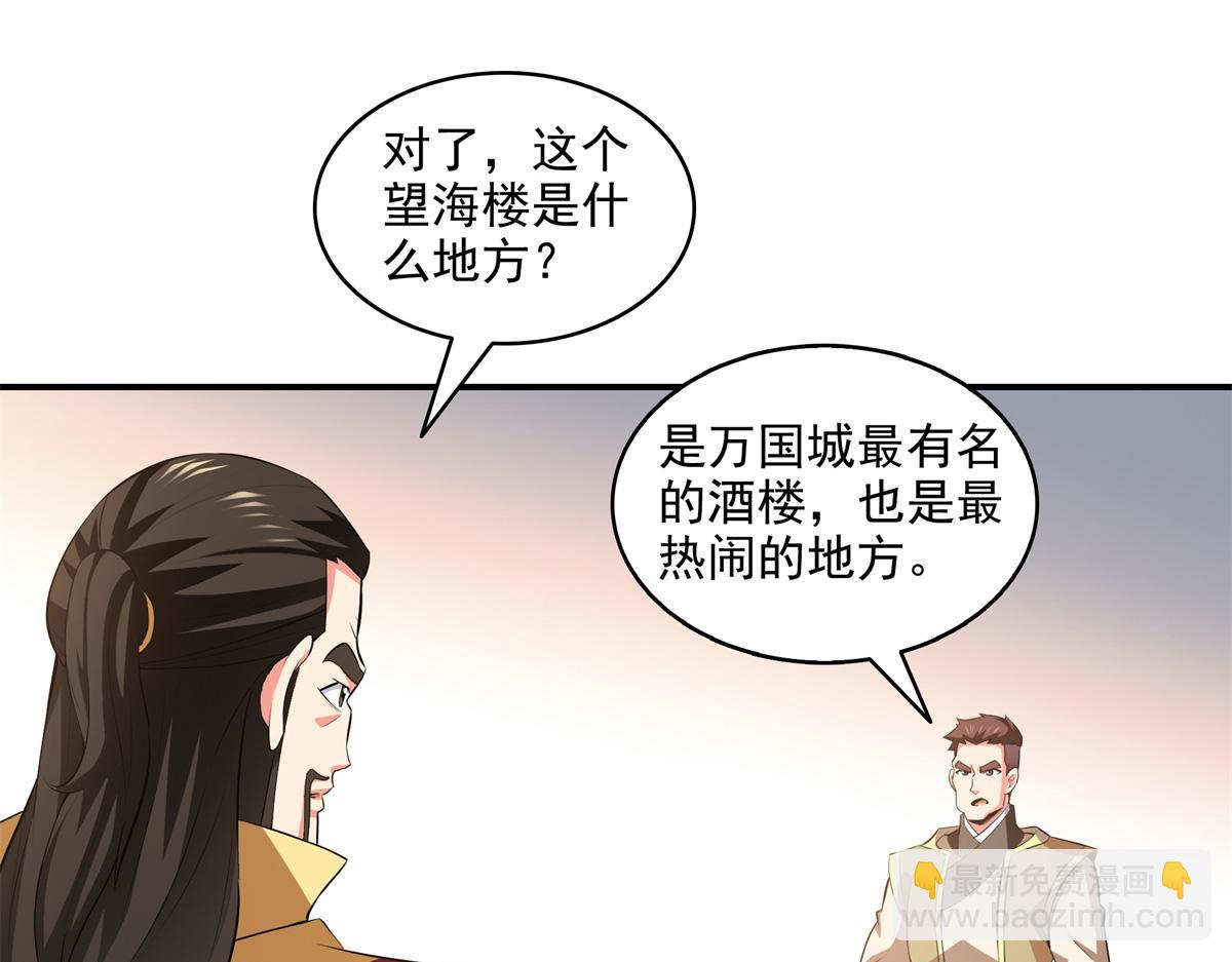 第316话 丁宏的条件(1/2)-第321话