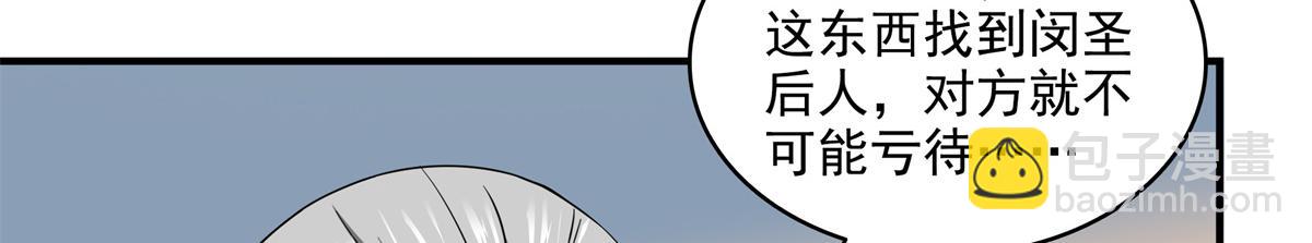 第316话 丁宏的条件(1/2)-第321话