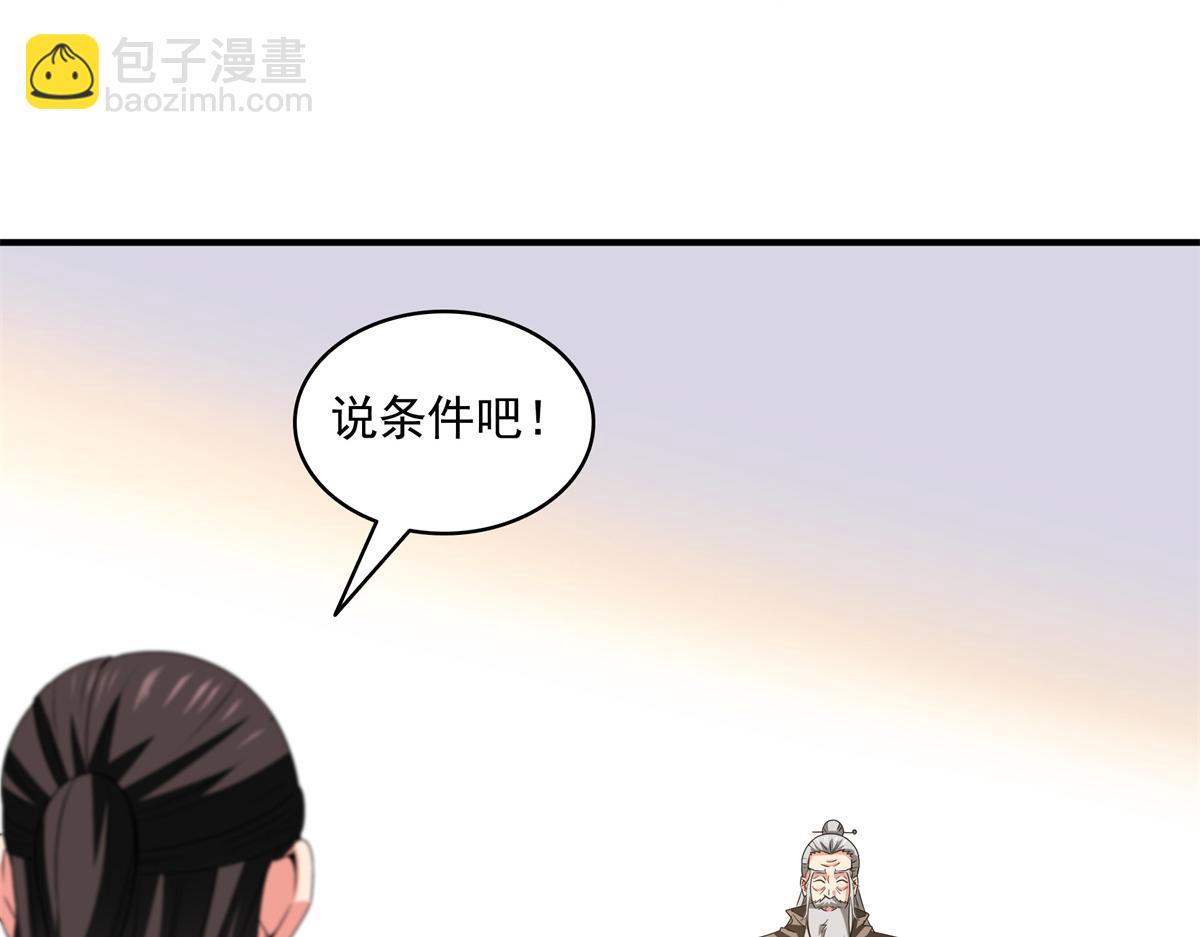 第316话 丁宏的条件(1/2)-第321话