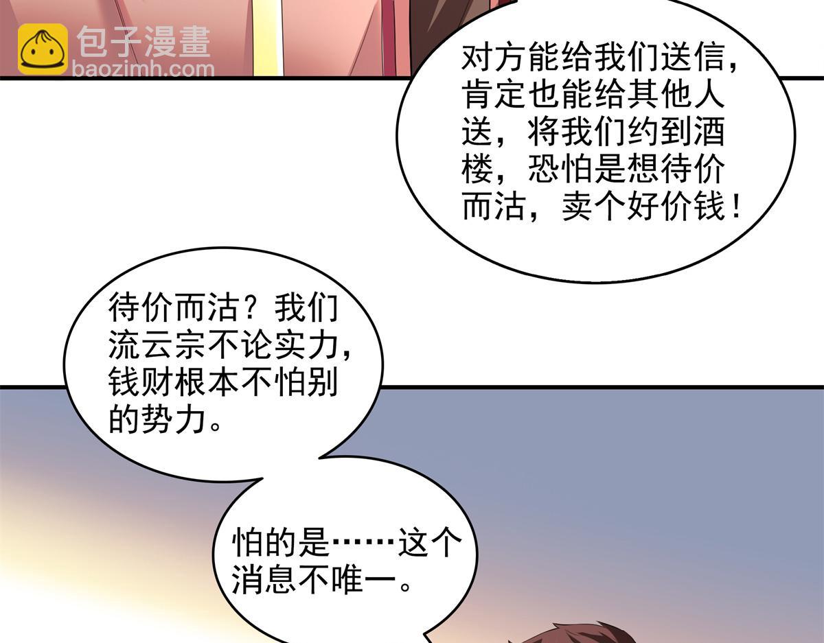 第316话 丁宏的条件(1/2)-第321话