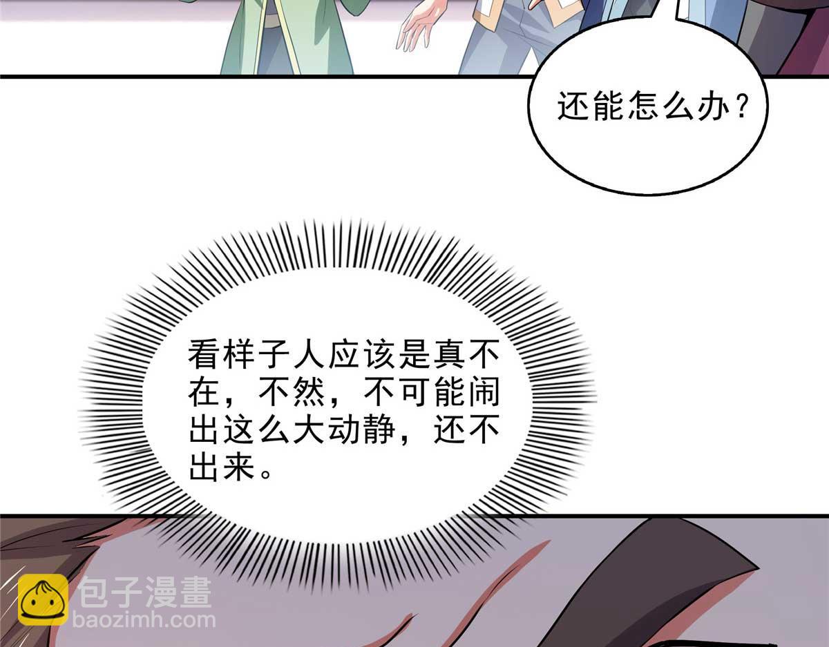 第318话 回到万国城(1/2)-第323话