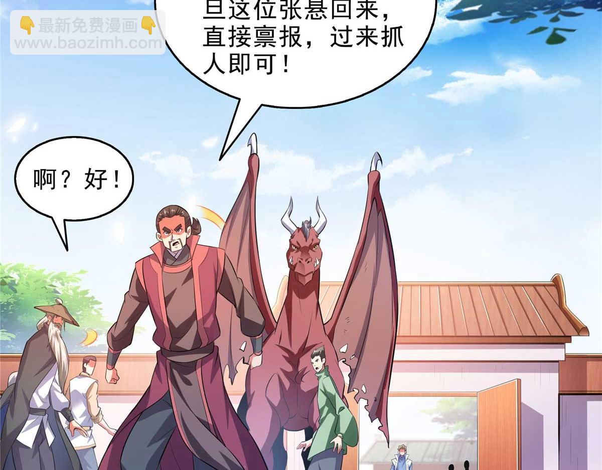 第318话 回到万国城(1/2)-第323话