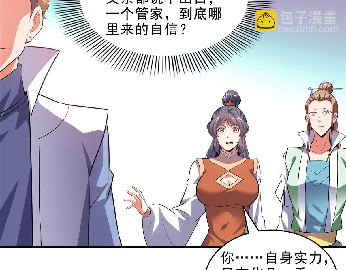 第318话 回到万国城(1/2)-第323话