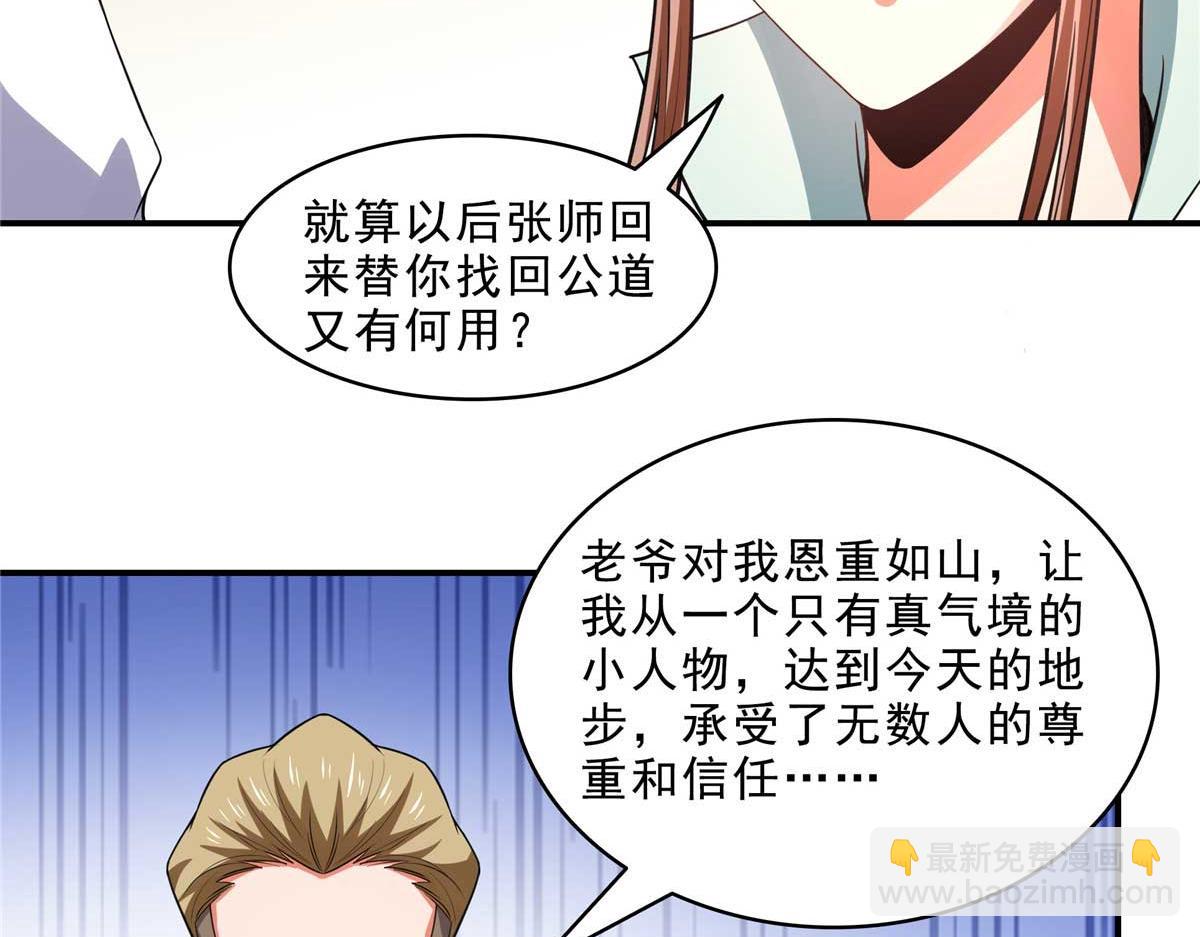 第318话 回到万国城(1/2)-第323话
