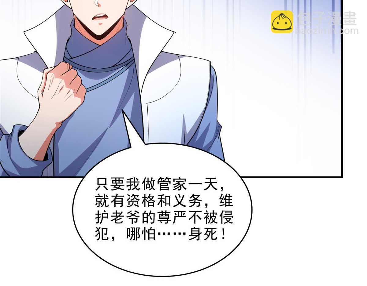 第318话 回到万国城(1/2)-第323话
