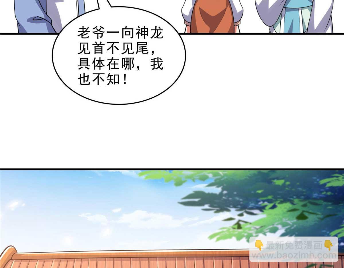 第318话 回到万国城(1/2)-第323话