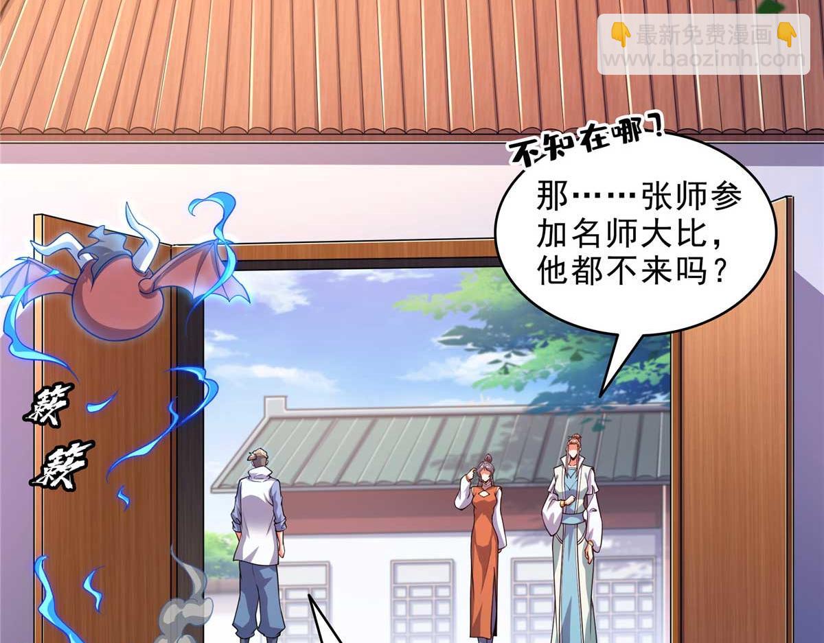 第318话 回到万国城(1/2)-第323话