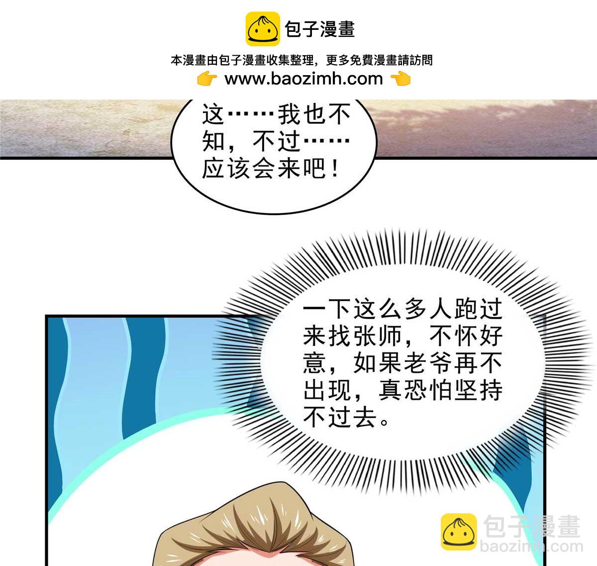 第318话 回到万国城(1/2)-第323话