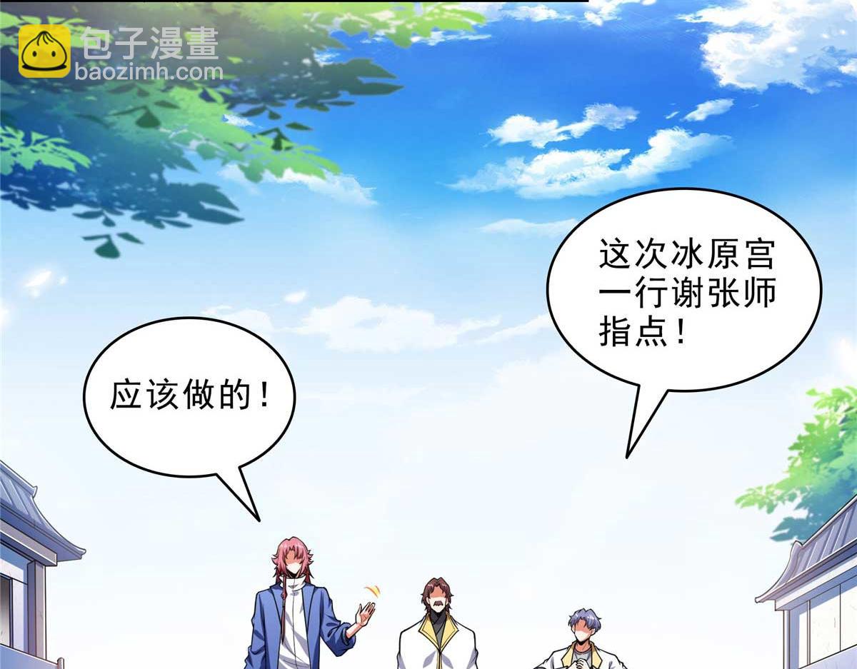 第318话 回到万国城(1/2)-第323话