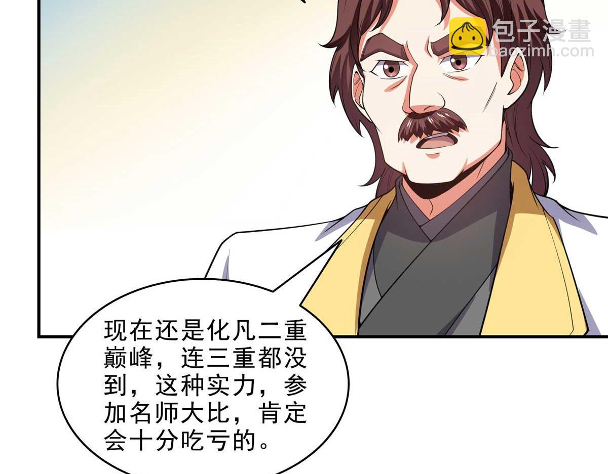 第318话 回到万国城(1/2)-第323话