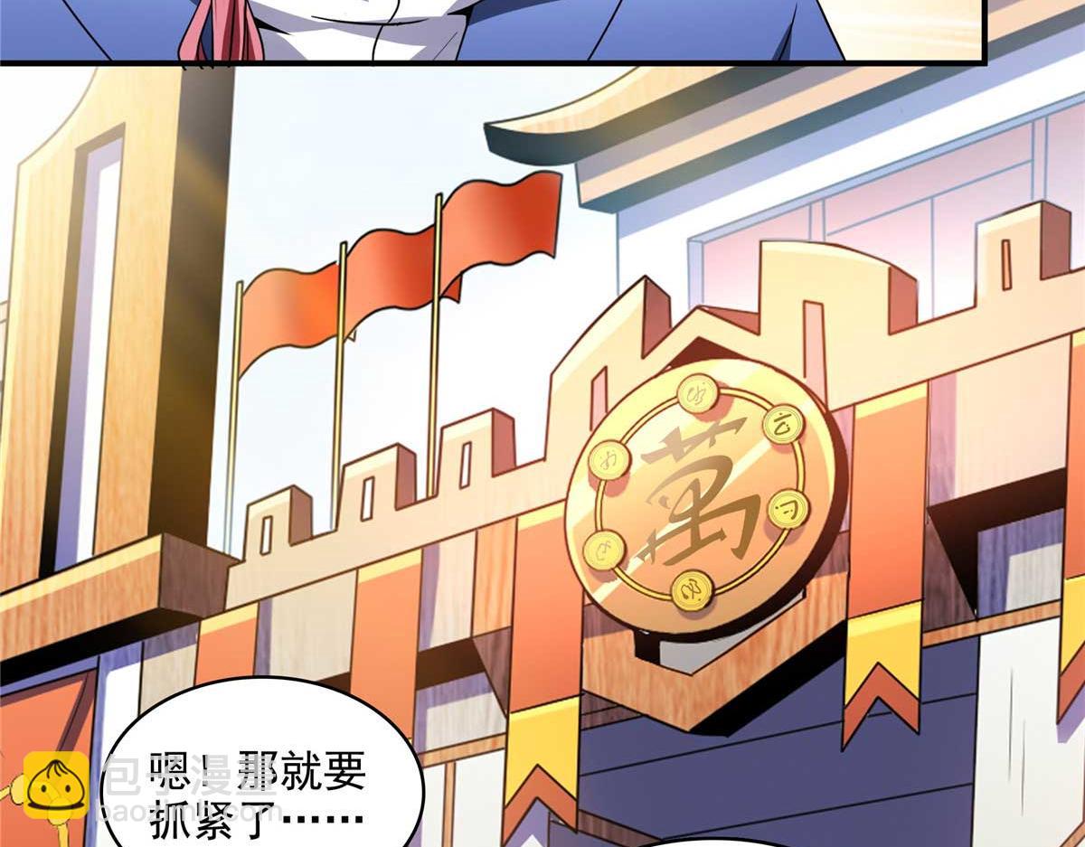 第318话 回到万国城(1/2)-第323话