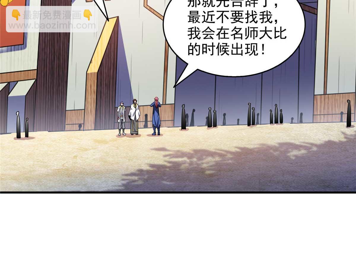 第318话 回到万国城(1/2)-第323话