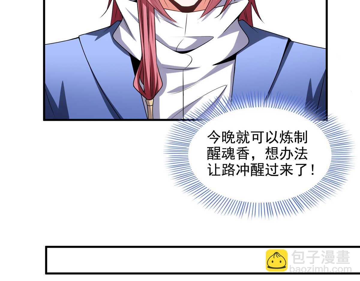 第318话 回到万国城(1/2)-第323话
