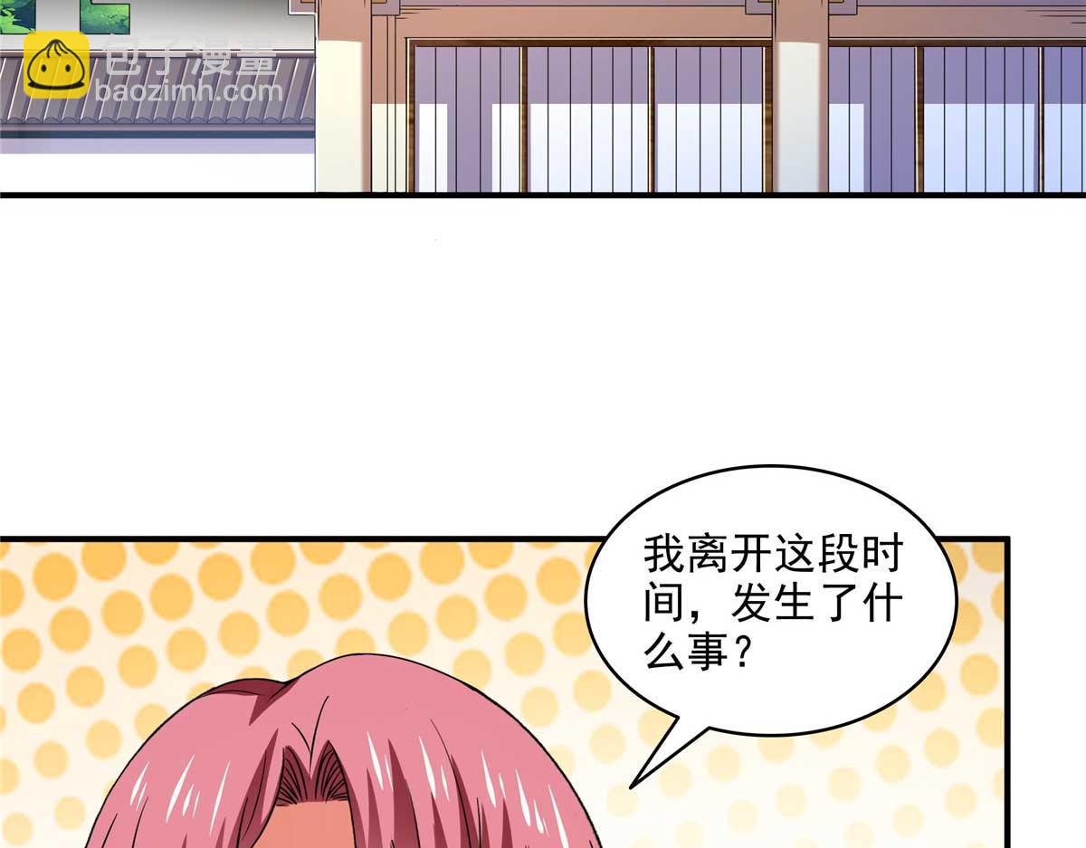 第318话 回到万国城(1/2)-第323话