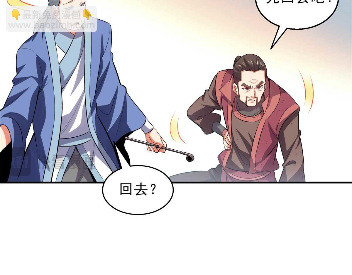 第318话 回到万国城(1/2)-第323话
