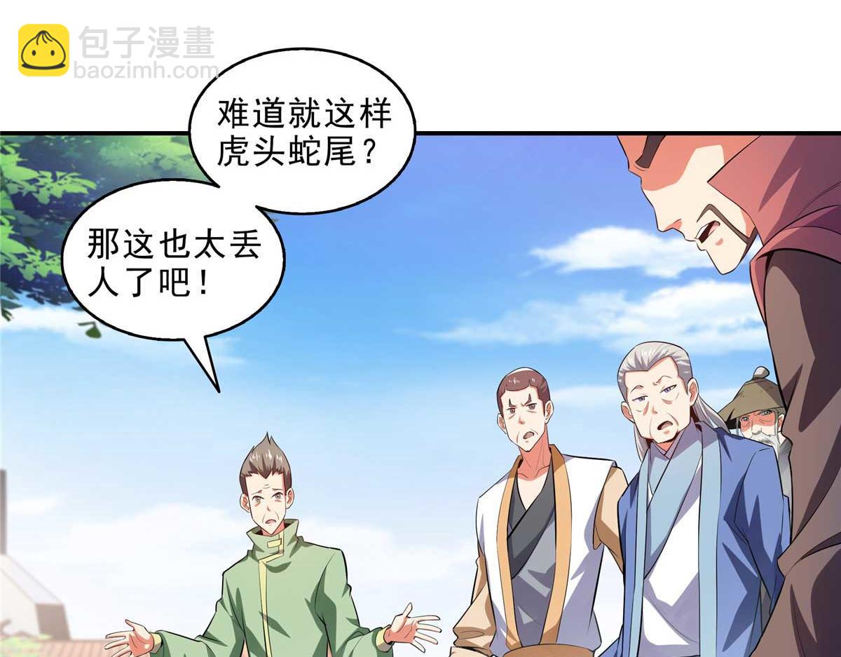 第318话 回到万国城(1/2)-第323话
