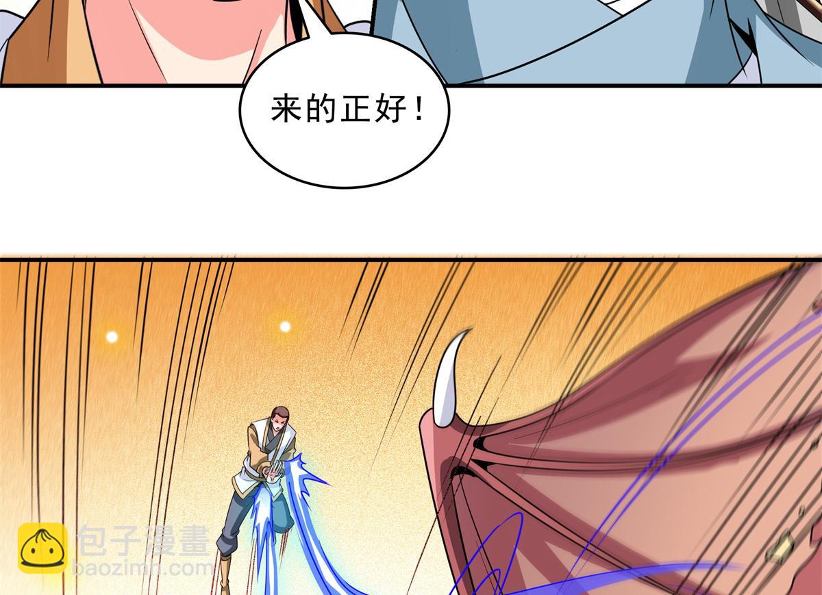 第320话 不知天高地厚(1/2)-第325话