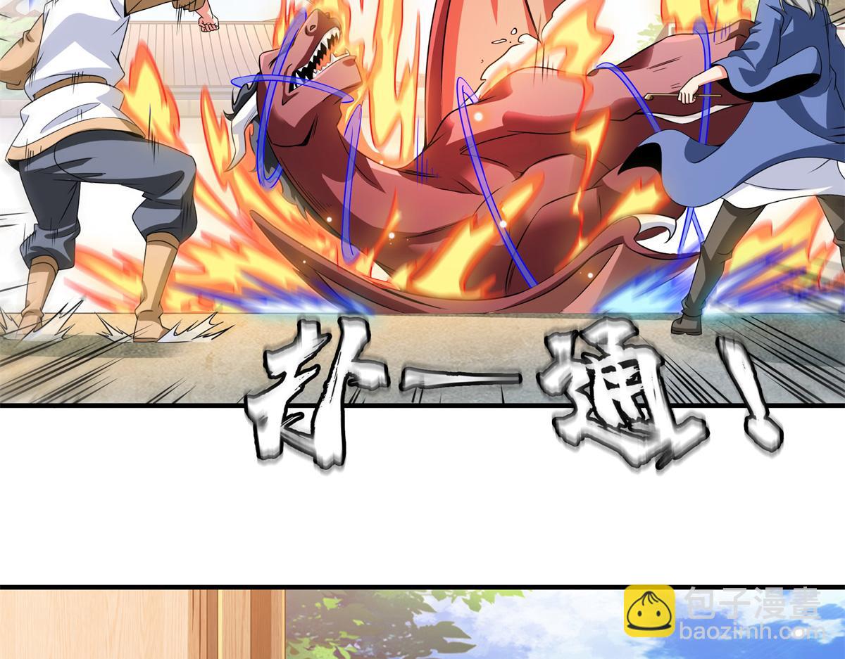第320话 不知天高地厚(1/2)-第325话