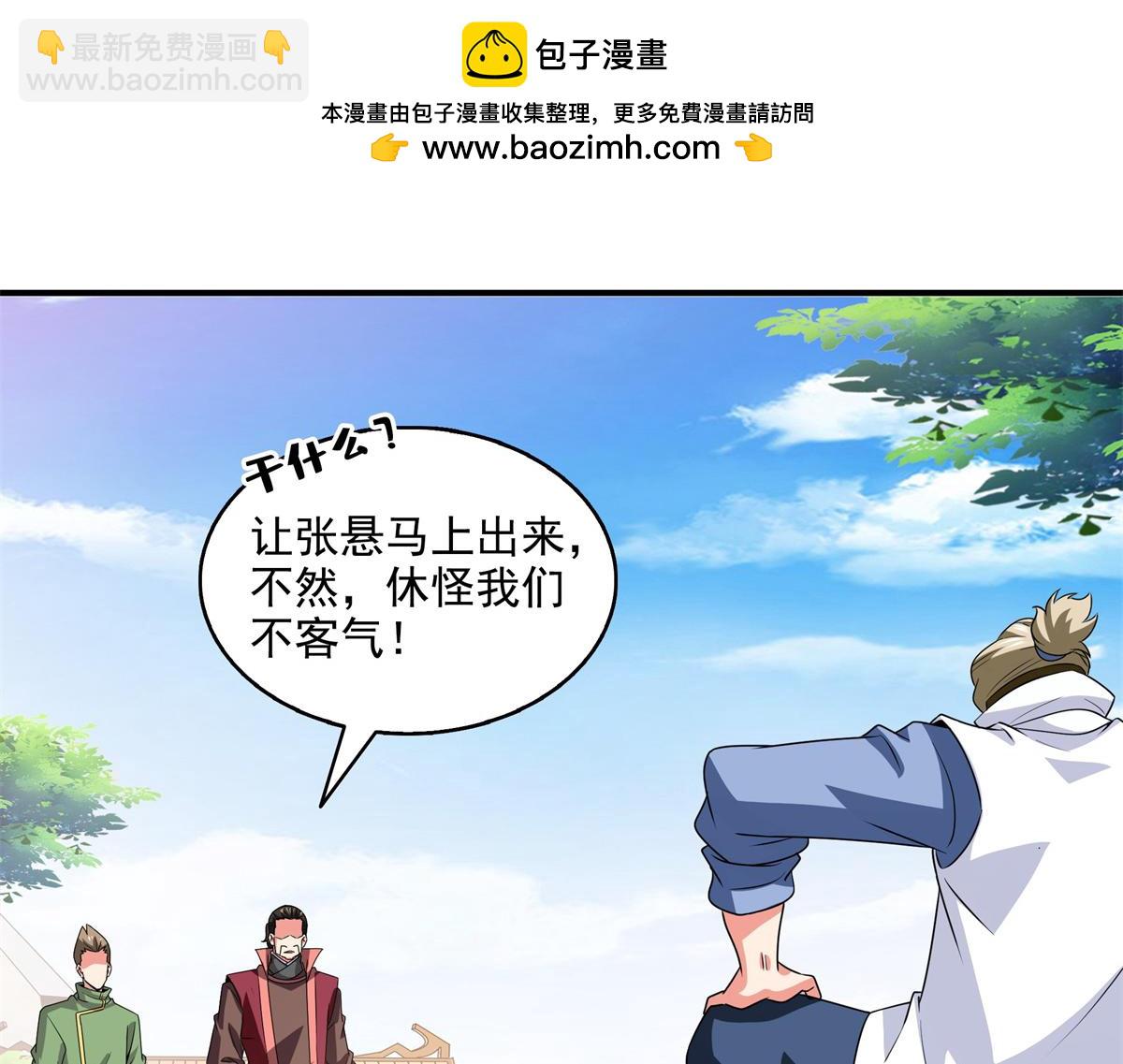 第320话 不知天高地厚(1/2)-第325话
