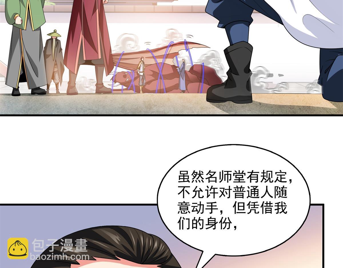第320话 不知天高地厚(1/2)-第325话