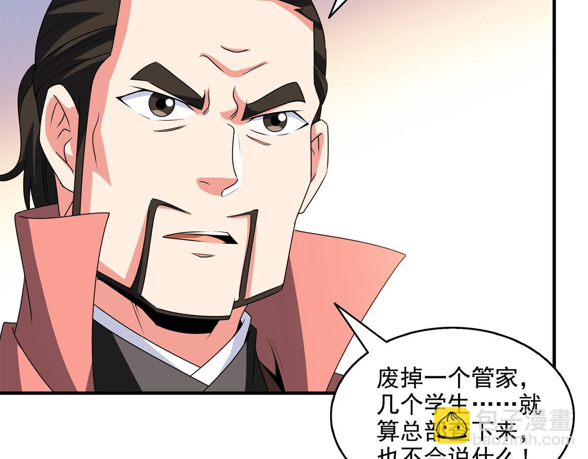 第320话 不知天高地厚(1/2)-第325话