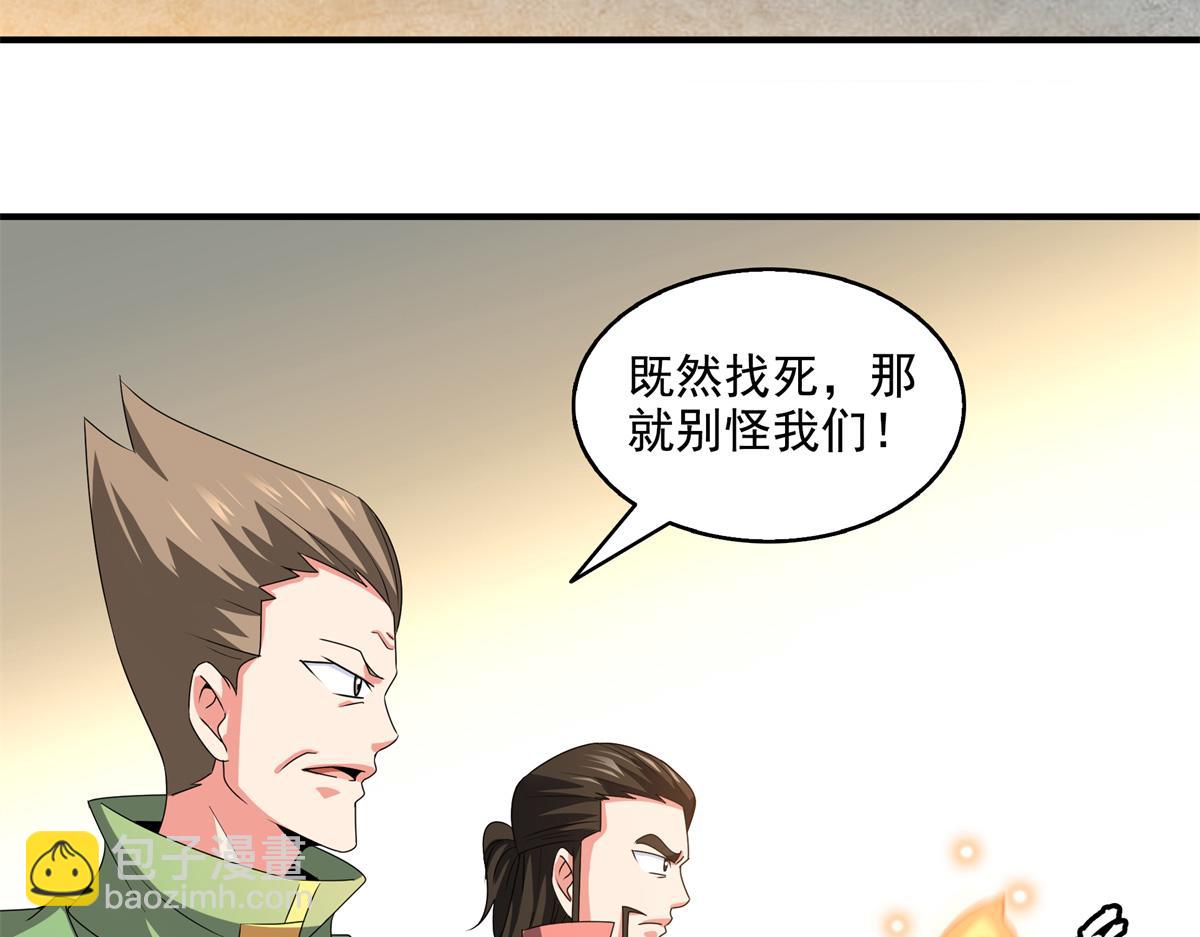 第320话 不知天高地厚(1/2)-第325话