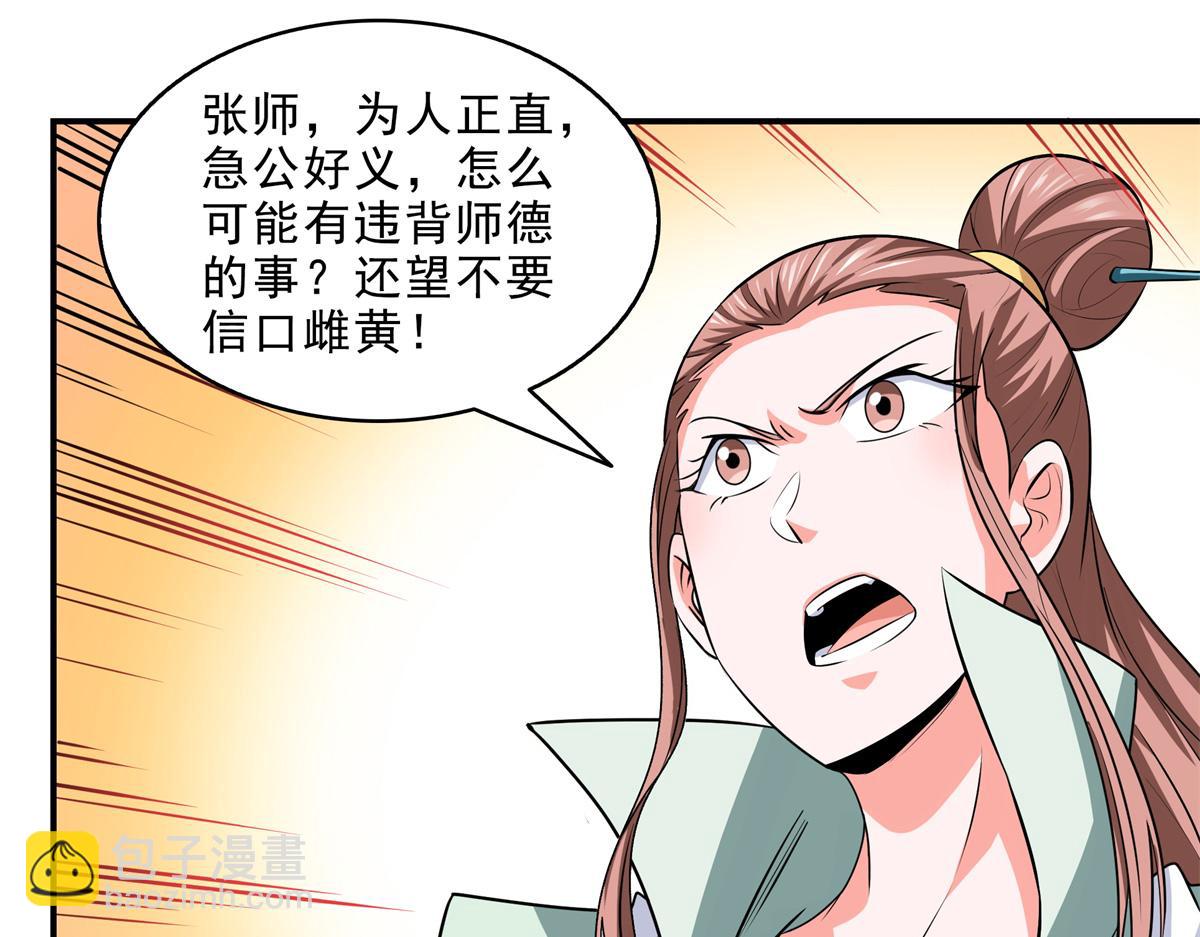 第320话 不知天高地厚(1/2)-第325话