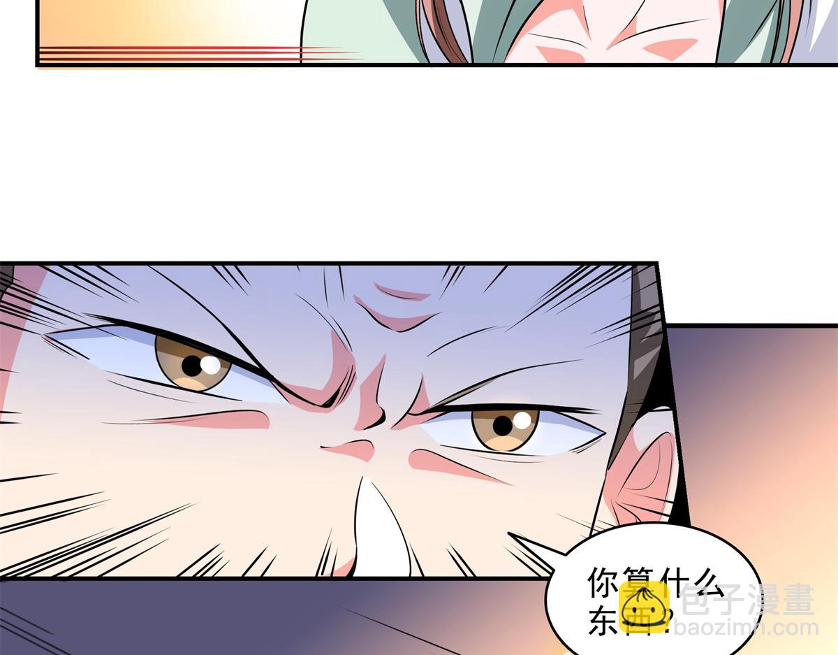第320话 不知天高地厚(1/2)-第325话