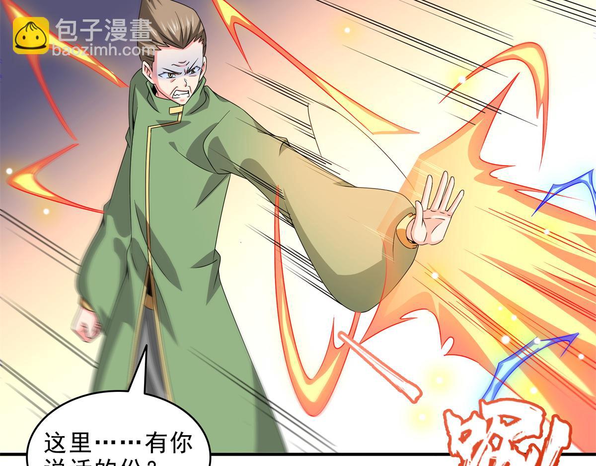 第320话 不知天高地厚(1/2)-第325话