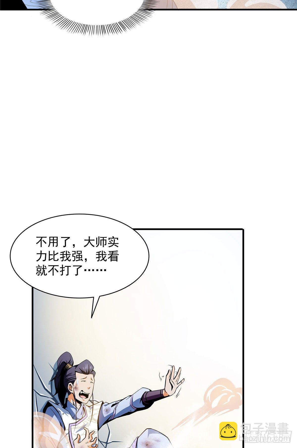 33 你再看看测力石柱-第33话